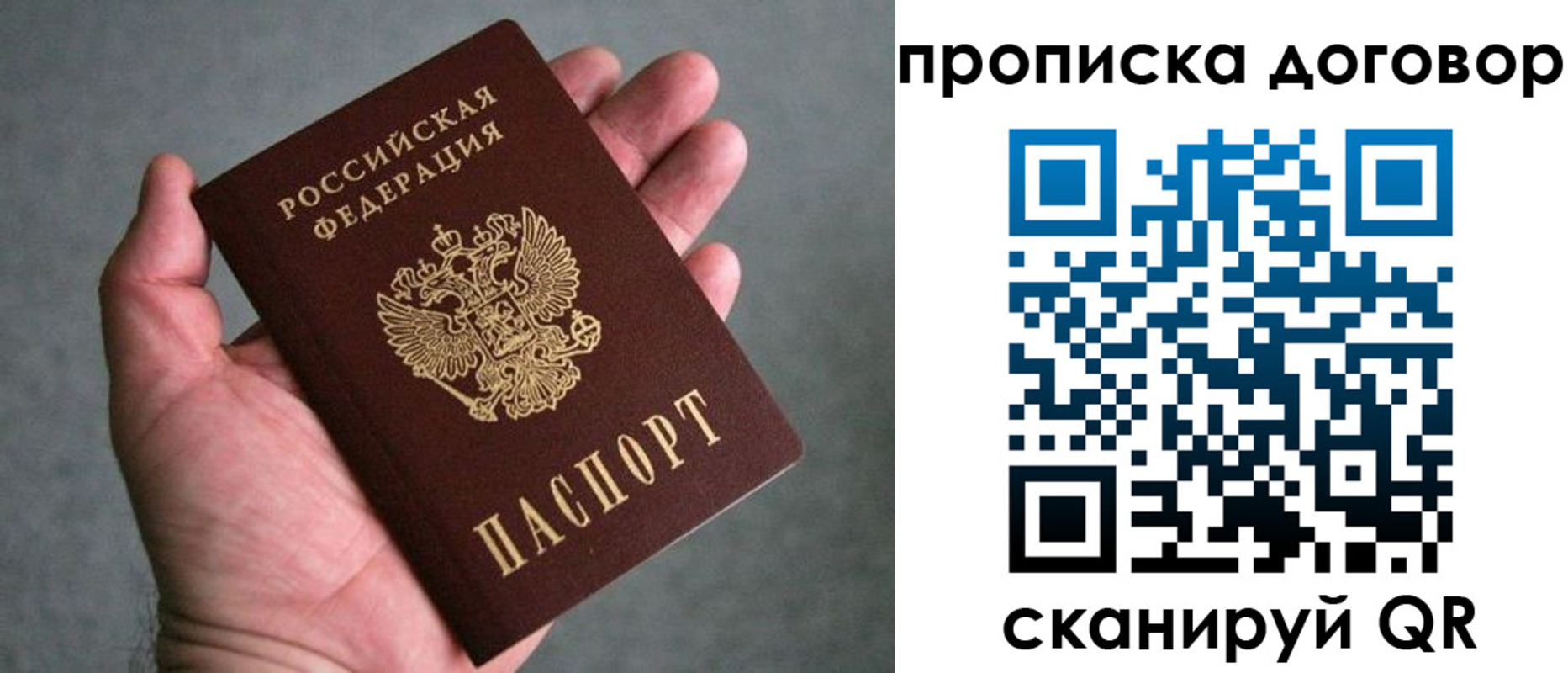 где прописаться в Подольске