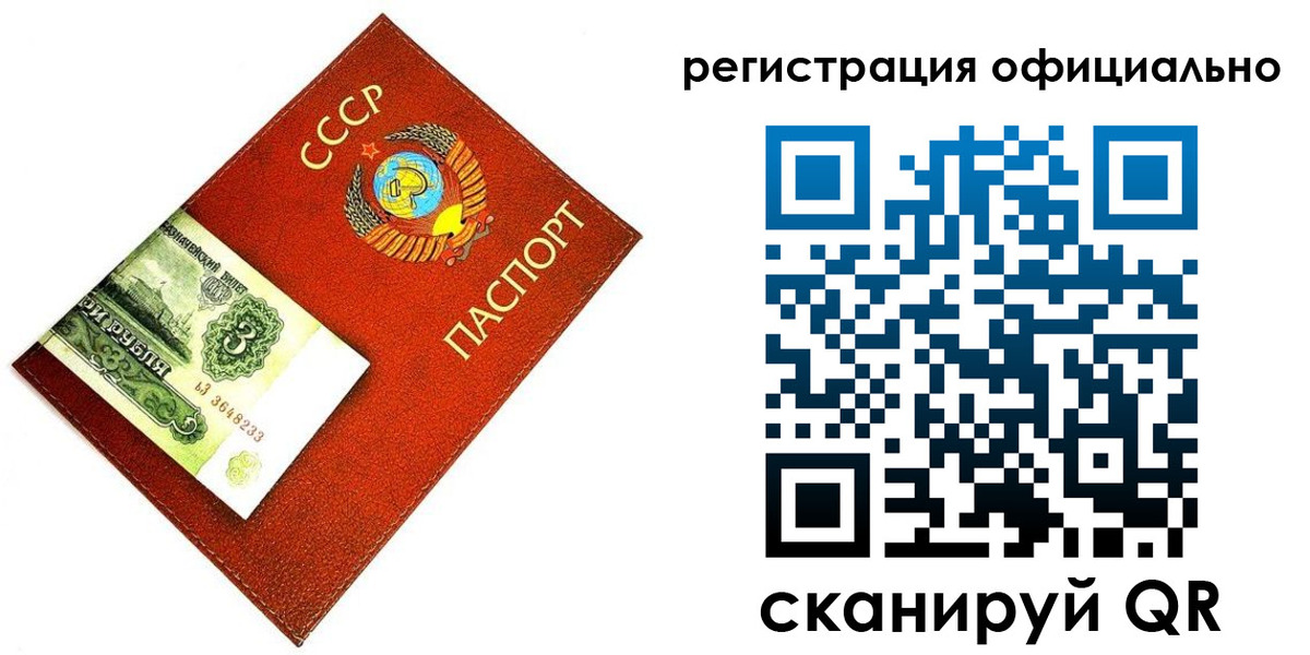 прописка ребенка в Подольске
