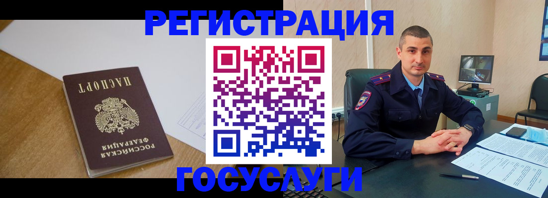 прописка ребенка в Подольске