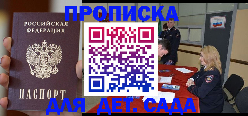 прописка иностранных граждан в Подольске