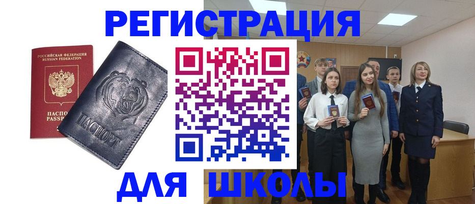 временная регистрация для всех в Подольске