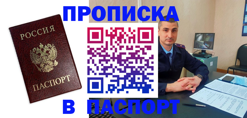 временная регистрация 2025 в Подольске