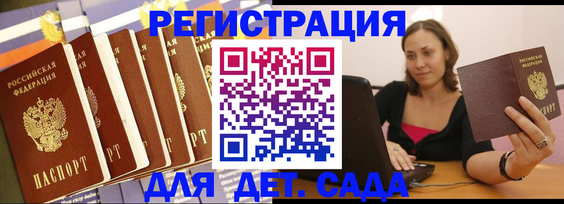 временная регистрация поиск в Подольске