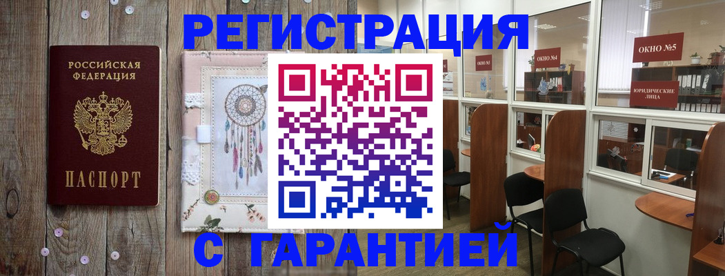 регистрация для школы в Подольске