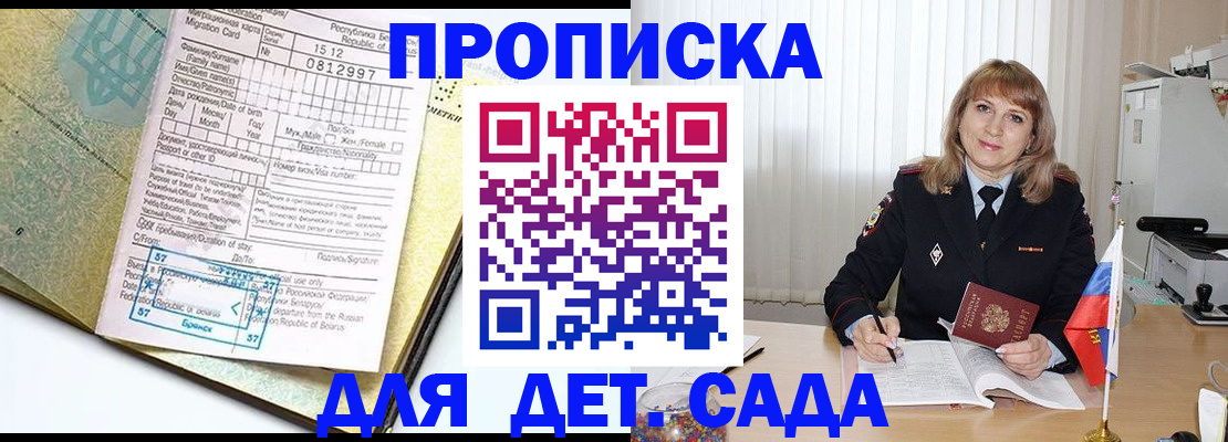 временная регистрация госуслуги в Подольске